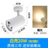 Focos LED de Montaje Superficial para Tiendas, Uso Comercial, 20W 30W Focos sin Riel para Tiendas de Ropa, Montaje en Techo para Uso Doméstico, Colgantes para Salones de Belleza