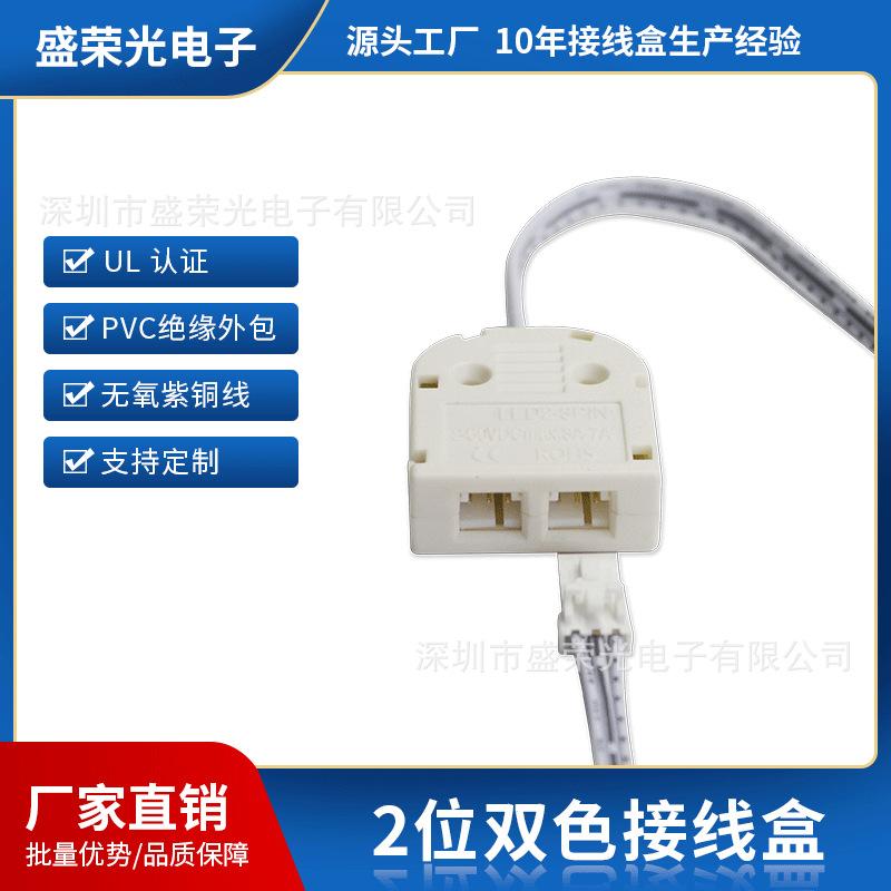 2位双色接线盒