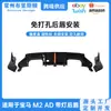 Adecuado para Modificación de Contorno Exterior para BMW M2 G87 2023+ con Labio Trasero Iluminado y Accesorios Decorativos de Alerón Trasero