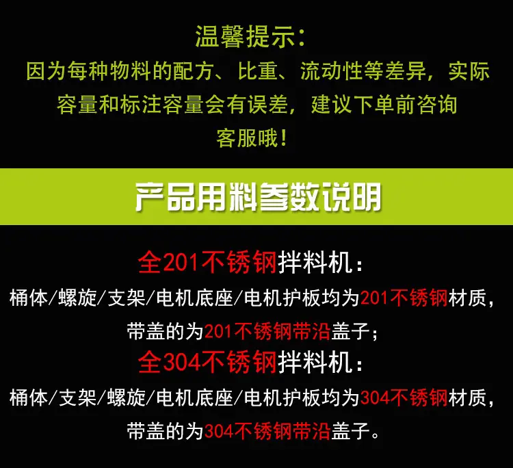 立式不锈钢螺旋拌料机B详情页 (1).jpg