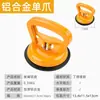 Ventosa de Succión Resistente para Azulejos y Vidrio, Potente Herramienta de Succión, Herramienta para Manejo e Instalación de Baldosas de Piso, Ventosa de Succión al Vacío de Plástico