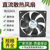 Ventilador de Refrigeración Dc12025 Congelador Aire Acondicionado Gabinete de Control Pantalla de Visualización Ventilador Calefactor de Rodamientos de Bolas 24V