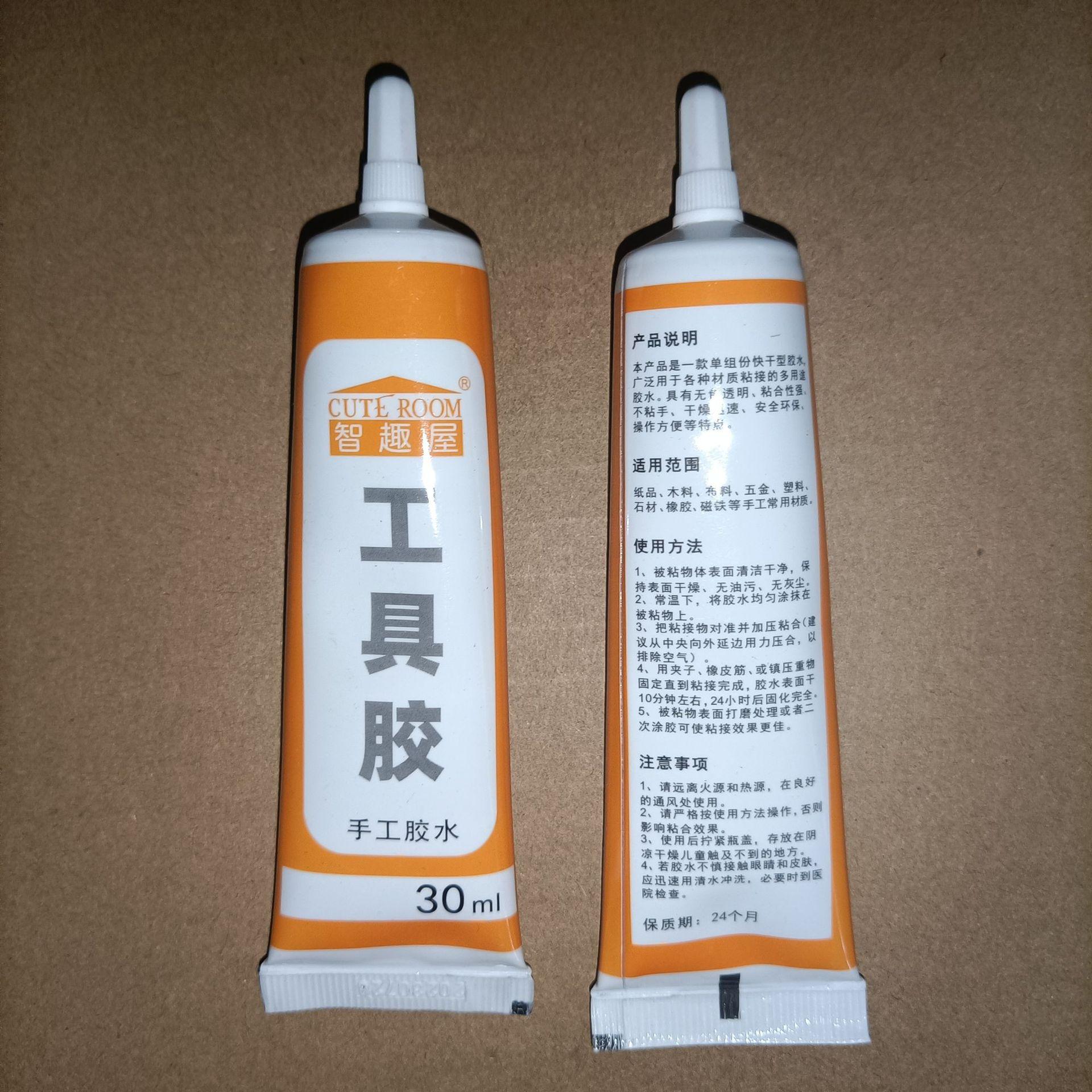 酒精胶  30毫升