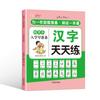 Preparación temprana para el ingreso a la escuela secundaria Matemáticas chinas Carácter chino Pinyin Práctica diaria para el ingreso al primer grado 4 volúmenes