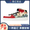 Tênis Esportivo de Cano Alto Masculino Estilo Tendência Nacional Air Force One, Venda Quente Independente, Pedido Mínimo Uma Peça, Sapatos da Moda Tendência