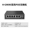 Se puede fabricar y exportar a Vietnam para switches de 100 gigabit, 6 puertos, 8 puertos, 16 24 POE, monitoreo de fuente de alimentación estándar de 48V