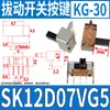Juguete de coche instrumento control remoto puerta interruptor táctil botón micro LCD 3*6 4*4 6*6 12*12