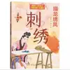Libro Ilustrado de Tapa Dura Entendiendo los Diez Tesoros Nacionales del Patriotismo de China Libro Ilustrado Venta al por Mayor