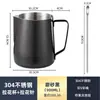 Taza para Latte Art Acero Inoxidable 304 Pico Delgado Jarra para Espumar Leche Taza para Espumar Leche Grado Profesional Máquina de Café Taza Espumadora de Leche Modelo de Calidad