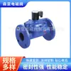 Válvula solenoide a gás DF-65F série DF-F flange diâmetro grande gás líquido ferro fundido fabricantes de válvulas solenoides a gás atacado
