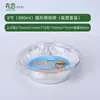 Bandeja de Papel de Aluminio Personalizada para Freidora de Aire, Bandeja Redonda de Papel de Aluminio Resistente a Altas Temperaturas para Uso Doméstico, Recipiente de Papel de Aluminio para Hornear en Horno Barbacoa, Caja de Papel de Aluminio