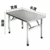 Mesa Plegable de Acero Inoxidable Engrosado para Uso en el Hogar, Mesa de Comedor Cuadrada, Mesa Cuadrada Portátil para Puesto de Barbacoa al Aire Libre