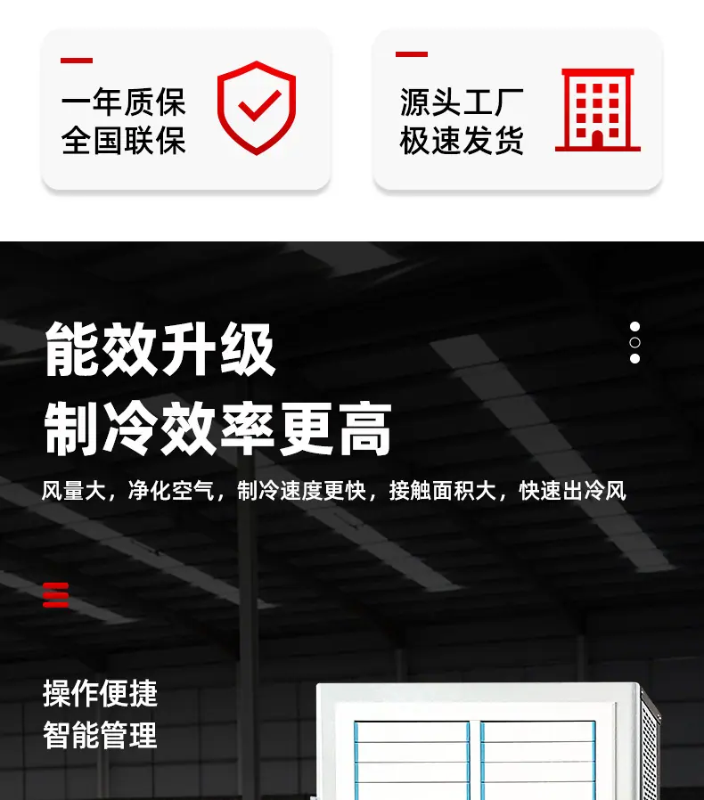 省电空调详情_04