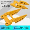 Piezas de Cosechadora YANMAR 82 85G Protector de Cuchilla Protector de Cuchilla Dispositivo Protector de Cuchilla Fabricante Coincidencia Original del Vehículo