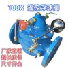 Válvula de flotador con control remoto 100X, válvula de control de nivel de agua hidráulica DN100, brida 304, válvula de hierro fundido, acero inoxidable