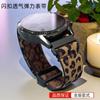 Para Huawei watch4pro Pulseira De Relógio Leopardo Padrão Cor Sólida GT4 Respirável Cinta Elástica GT32