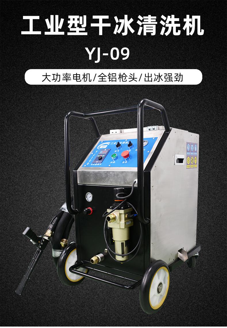 YJ-09_03