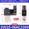 Válvula Solenoide Airtac 4V110-06 210-08 310-10 410-15 Válvula Solenoide Neumática de Dos Posiciones y Cinco Vías