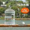 Cubo de Agua Pura Cubo de Almacenamiento de Agua para el Hogar Agua Mineral Dispensador de Agua de 5L Cubo Vacío Barril Pequeño Bolsa de Agua Grado Alimenticio PC Exterior