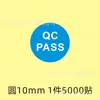 Etiqueta QCPASS certificado adesivo qualificação/desqualificação do produto multi-especificação inspeção de material etiqueta de classificação em estoque