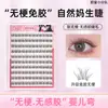 Pestañas postizas de estilo natural sin pegamento, coleta de pez perezosa, un set de tres pasos para uso diario, mechones individuales segmentados, look sin maquillaje, hebra individual, rizo de bebé
