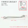 Llave de anillo de doble extremo Bofang 5005 de acero inoxidable 304 llave de gafas 5.5*7-75*80 llave de carraca de acero blanco