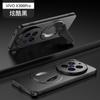 Funda Magnética para Teléfono Estilo Nave Espacial Adecuada para Vivo X300Pro X200Ultra Soporte Invisible X100S Funda Protectora