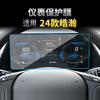 Adecuado para 26 Modelos de Película Templada de Cristal para Pantalla Dongfeng Fengshen Haohan Película Interior de Navegación para Consola Central Skyev01