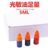 Recarga de Tinta Fotosensible, Botella Grande, 5ml de Capacidad Total, Recarga para Sello de Comentario de Profesor, Recomendado por el Comerciante en Rojo, Azul y Negro