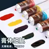 Tinta para Grabado y Pintura Mali Brand C705 Base Aceite Color Impresión y Grabado Tabla de Xilografía 50ml 100ml