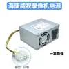 Adecuado para HaiShi 7908N-R4(B) Fuente de alimentación de 10 pines para DVR SFXA1151A HK250-48PP