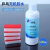 Canodi Pegamento Inorgánico Pegamento Profesional para Raqueta de Tenis de Mesa Alta Concentración Base Soluble en Agua Caucho Base Pegamento Especial