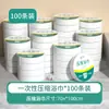 Toalla de Baño Desechable Portátil para Viaje Algodón Puro Engrosada Ampliada Set de Toallas Comprimidas de Baño Toalla de Baño Absorbente 100% Algodón