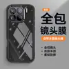 Adecuado para Funda de Teléfono Móvil Xiaomi 15Ultra 15Pro Versión Transparente Cubierta Protectora Cobertura Total Anti-Caídas TPU Transparente Modelo Nuevo Espejo