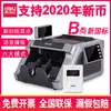 Detector de billetes Deli Máquina contadora de billetes comercial Clase B soporta la nueva versión de caja registradora de RMB para bancos en 2022