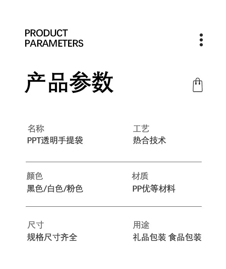 磨砂透明袋_03.jpg