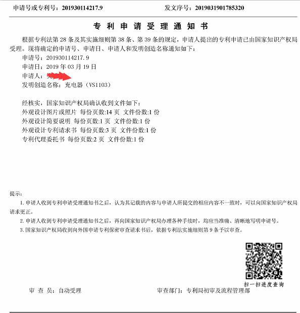 专利证书 20190508121203