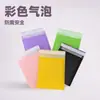 Sacos Bolha Coloridos, Filme Co-Extrudido Composto, Envelopes à Prova de Choque, Sacos de Courier com Espuma, Sacos Autoadesivos, Atacado de Fabricantes de Filme Co-Extrudido