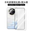 Película de Vidrio Templado para Realme14Pro Película Protectora Mate HD Anti-Espionaje Película Transparente para Lente Realme 14Pro +