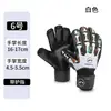 Guantes de Portero de Fútbol para Adultos Profesionales Engrosados Antideslizantes de Látex Guantes de Juego de Fútbol Entrenamiento Guantes Protectores