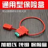 Accesorios para Motocicleta de Vehículo Eléctrico Fusible Portafusibles Inserto Caja de Fusibles Caja de Fusibles Cerámica 30A