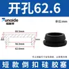 Tapón Suave de Silicona Resistente a Altas Temperaturas, Tapón de Goma Redondo Invertido Anticolisión, Cubierta Selladora de Ranura Impermeable en Forma de T