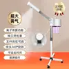 Nuevo vaporizador facial vertical de vapor caliente y frío, instrumento hidratante, humectante facial, salón de belleza, rociador de doble tubo, vaporizador facial comercial