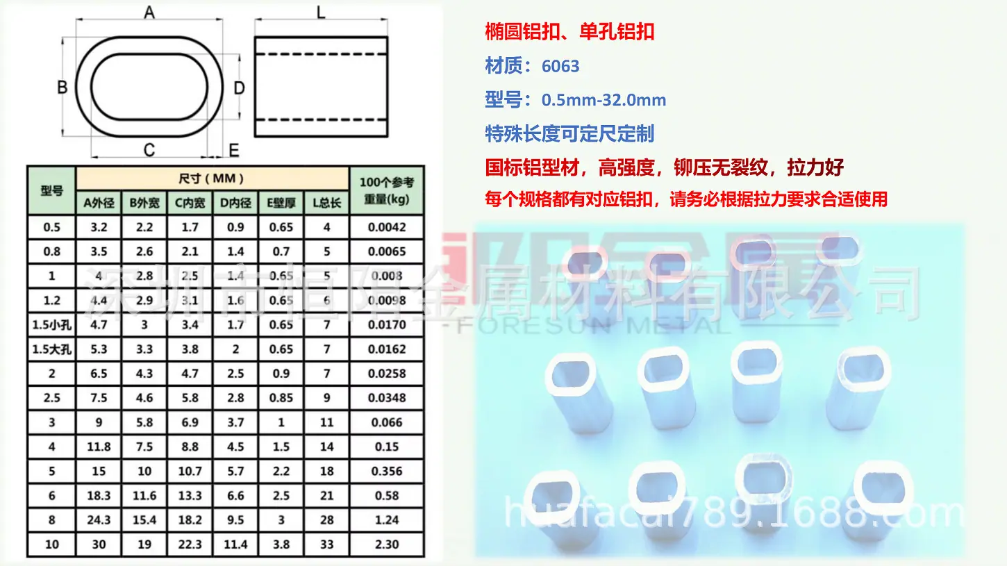 铝扣椭圆.png
