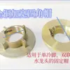 Juego Completo de Accesorios para Grifo: Tapa de Pie Recto Fría Única, Tapa Fija, Tapa de Cuatro Pies, Tuerca de Pie Recto, Mejora de Cobre