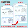 Cuaderno de Práctica de los 7000 Caracteres Comunes en Letra Regular y Cursiva de Jing Xiaopeng - Tutorial de Caligrafía para Aprender Caligrafía con Pluma Dura