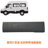 Nanjing Iveco Turin V Baodi A36 A32 Saia Carroceria Sobrancelhas das Rodas Acabamento Externo Painel Decorativo Enrolamento Lateral Saia Lateral