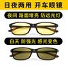 Gafas Inteligentes de Visión Nocturna con Cambio de Color para Hombre de Doble Uso Día y Noche, Gafas Polarizadas para Conducción Nocturna, Gafas para Conducir Anti-Luces Altas para Mujer