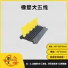 Tablero de Protección de Cables de Tráfico, Canaleta de Goma para Cables, Reductor de Velocidad, Cubierta de Cable de Goma-Plástico, Canaleta de Protección de Cables de PVC para Interiores, Exterior