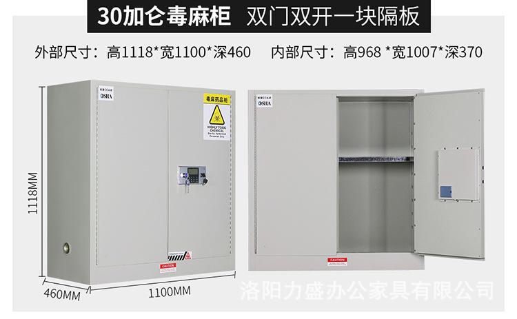毒麻柜详情_15.jpg